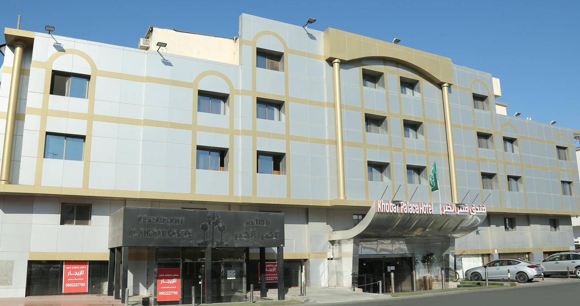 Khobar Palace Hotel Buitenkant foto
